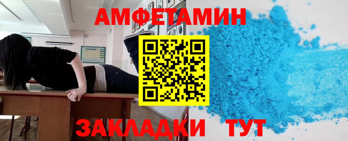 АМФЕТАМИН VHQ  Вход с VPN  АМФЕТАМИН  Кировск 