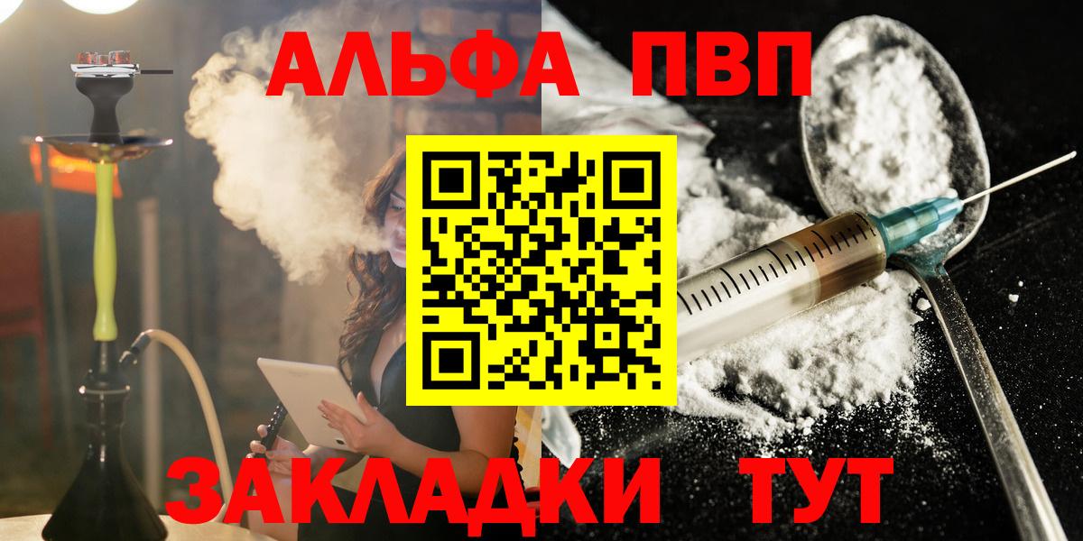 Alpha-PVP мука Кировск