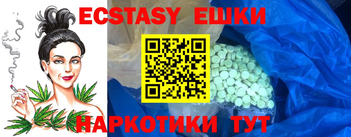 Ecstasy VHQ  ЭКСТАЗИ  Кировск  Вход с VPN  ЭКСТАЗИ XTC 