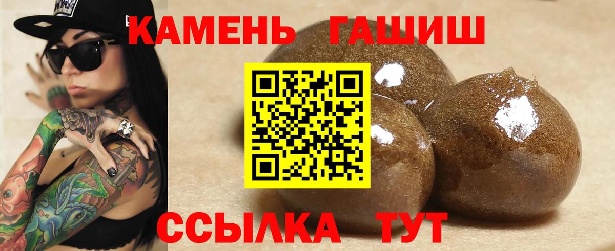 ГАШ  Гашиш гашик  цена наркотик  Кировск  ГАШ гарик  Вход с VPN 