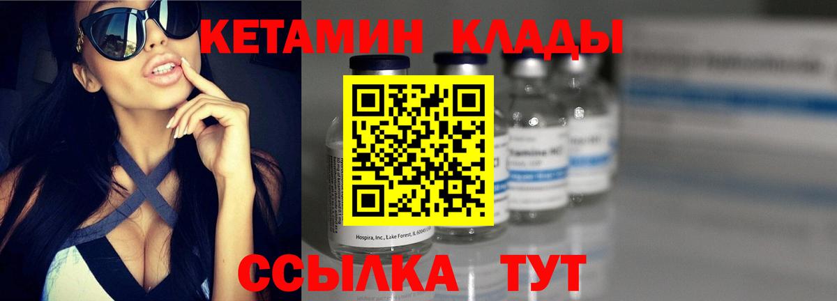 КЕТАМИН ketamine  Вход с VPN  Кировск 