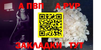 a pvp Краснокаменск