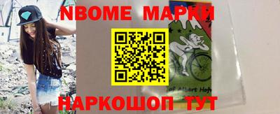 марки nbome Краснодар