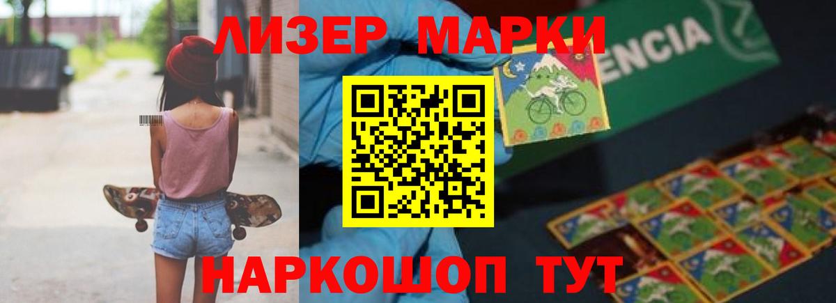 ЛСД экстази  LSD-25 экстази кислота  Вход с VPN  LSD-25 экстази кислота  Кировск 