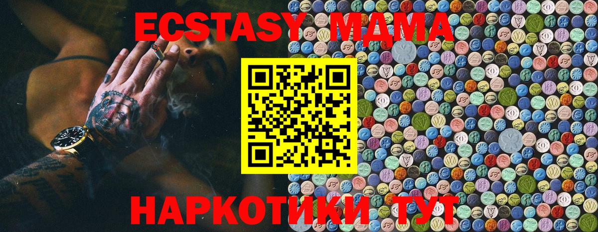 MDMA  МДМА VHQ  Вход с VPN  MDMA кристаллы  Кировск 