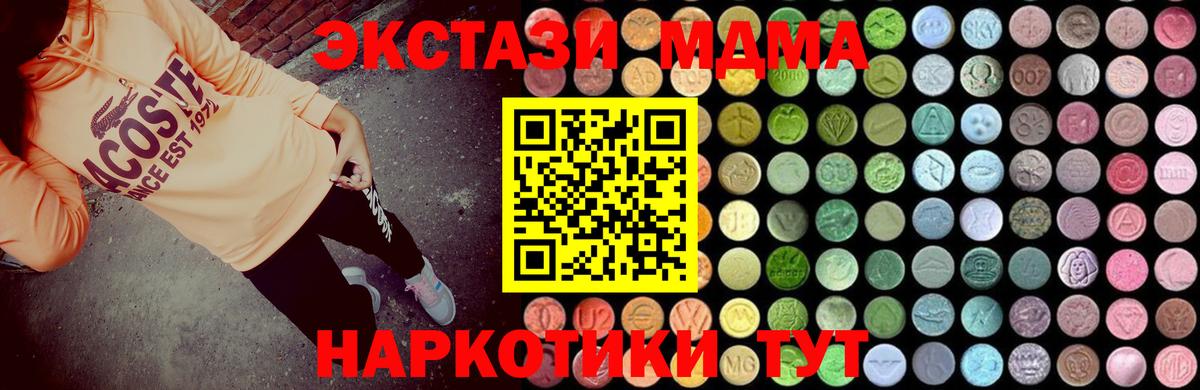 MDMA Molly Кировск