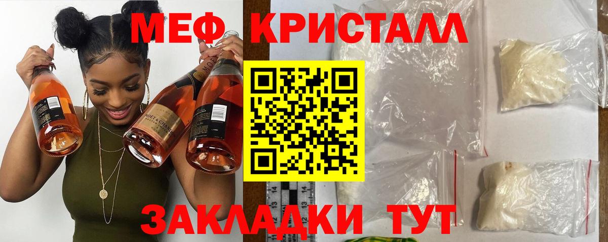 Кировск  Мефедрон мяу мяу  наркотики  МЯУ-МЯУ мяу мяу  Вход с VPN  Мефедрон 