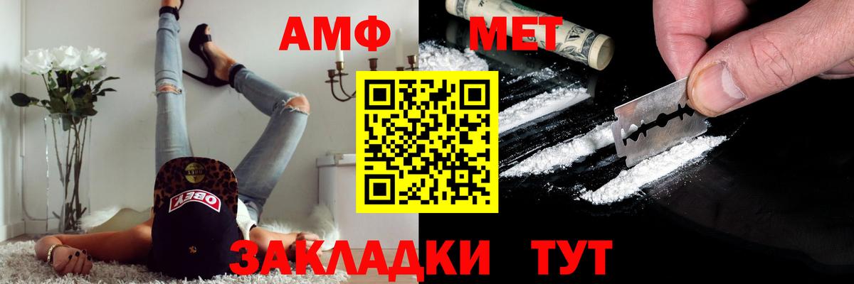 Метамфетамин винт  Вход с VPN  Кировск 