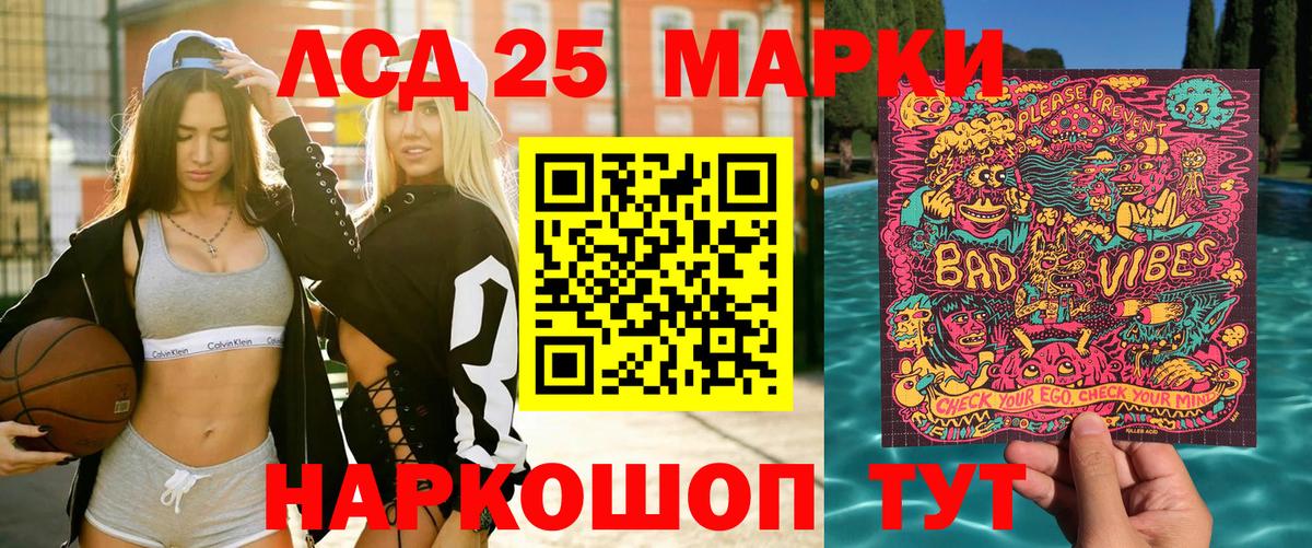 Марки 25I-NBOMe 1500мкг Кировск